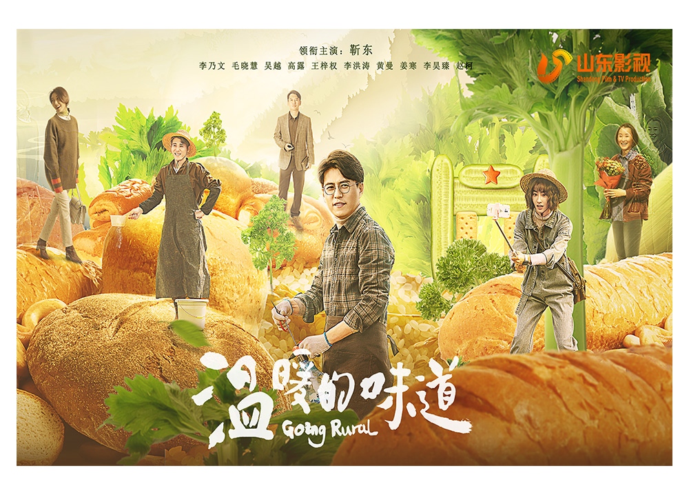 溫暖的(de)味道